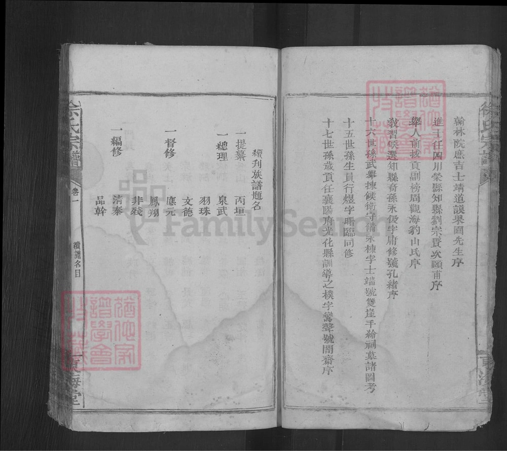 图片[4]-湖北咸宁通山徐氏宗谱（东海堂）电子版PDF下载-中华家谱网