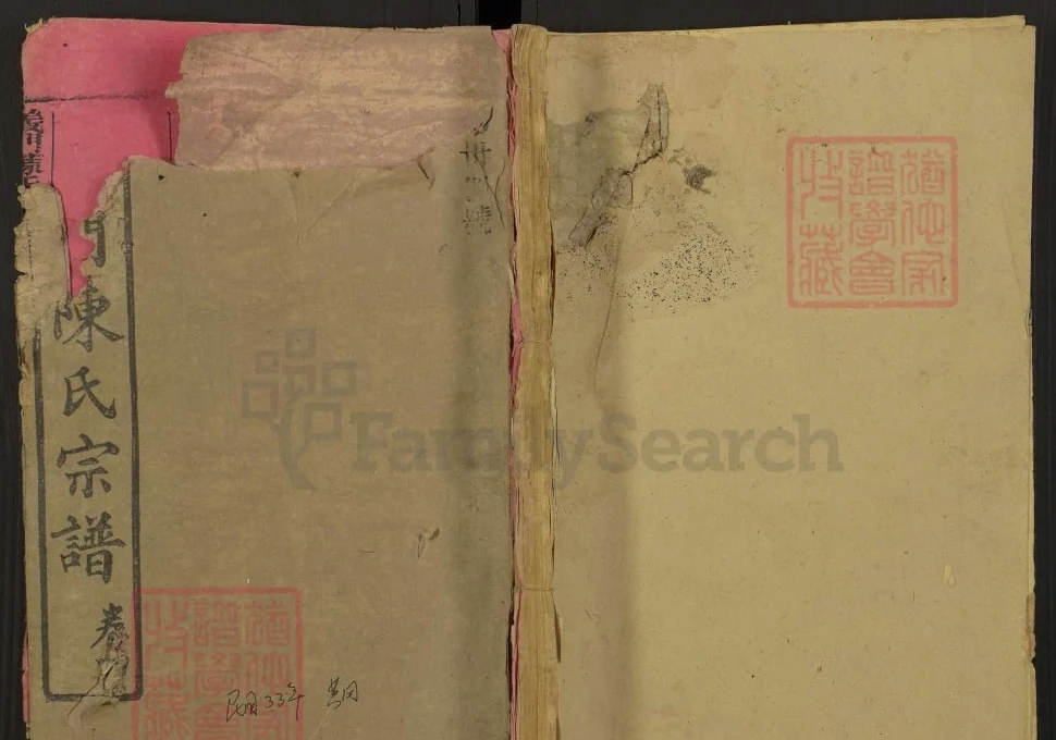 湖北黄冈义门陈氏三修宗谱（德星堂）电子版PDF下载-中华家谱网