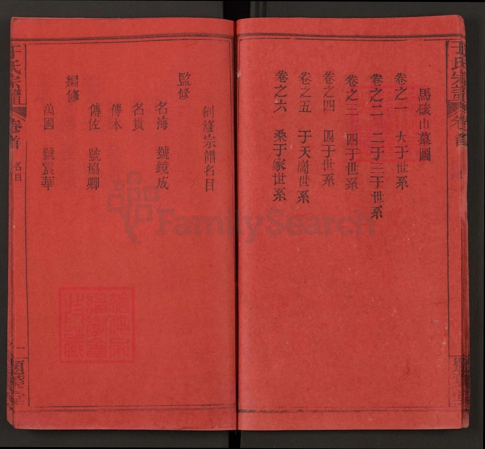 图片[4]-湖北黄冈于氏宗谱（题叶堂）电子版PDF下载-中华家谱网