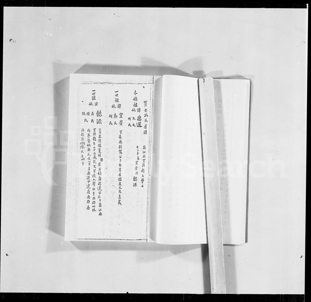 图片[5]-广东深圳宝安怀南祖冯氏家谱电子版PDF下载-中华家谱网