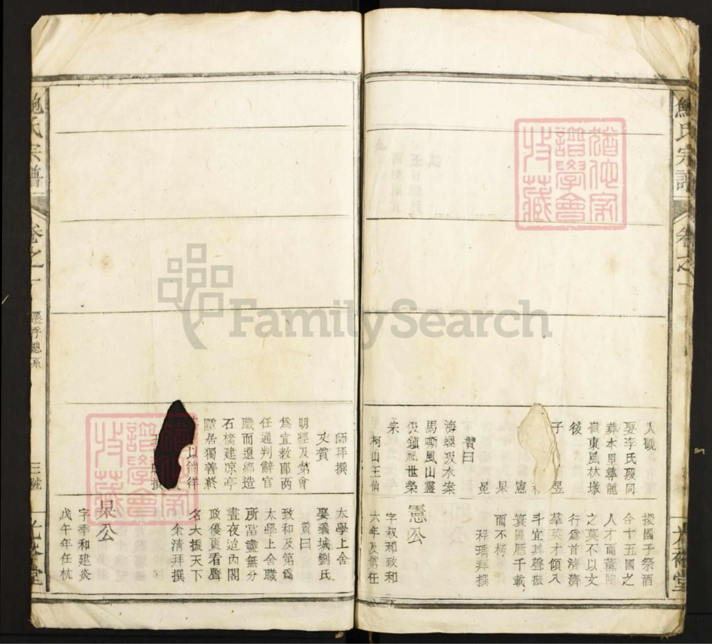 图片[7]-江西景德镇浮梁鲍氏宗谱（光裕堂）电子版PDF下载-中华家谱网