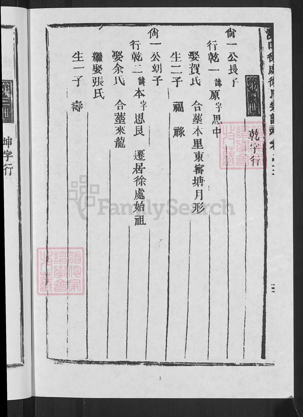 图片[8]-浙江武义溪口徐处徐氏宗谱电子版PDF下载-中华家谱网