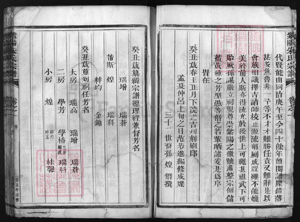 图片[2]-江西婺源紫阳朱氏宗谱电子版PDF下载-中华家谱网