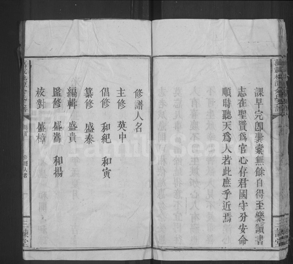 图片[3]-江西万载桃源余氏支谱（三谏堂）电子版PDF下载-中华家谱网