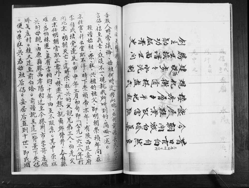 图片[7]-山东青岛即墨区前白塔姜氏族谱电子版PDF下载-中华家谱网