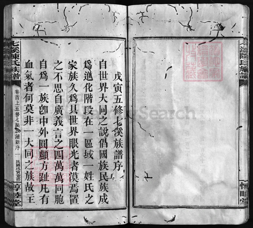 图片[2]-湖南浏阳七溪陈氏族谱（惇睦堂）电子版PDF下载-中华家谱网