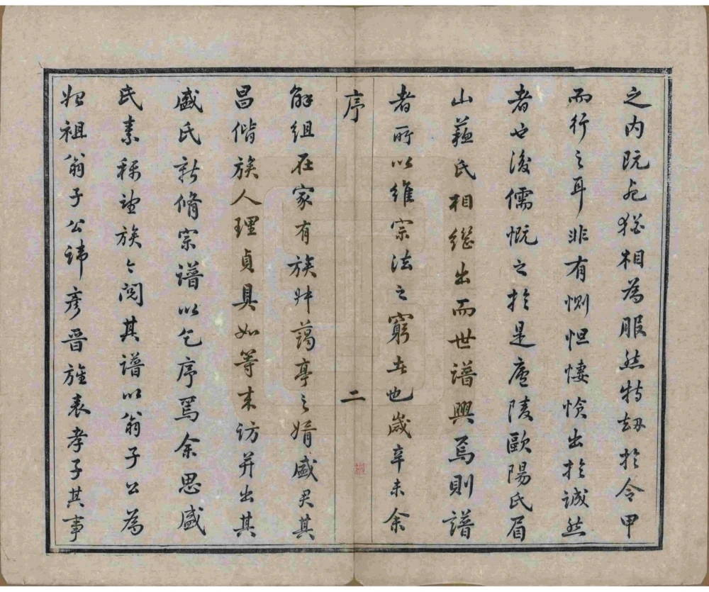 图片[4]-江苏无锡勾吴盛氏宗谱（敦本堂）电子版PDF下载-中华家谱网