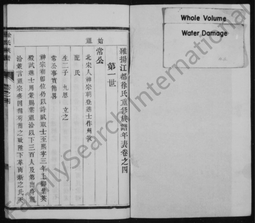 图片[5]-江苏扬州维扬江都徐氏重修族谱电子版PDF下载-中华家谱网