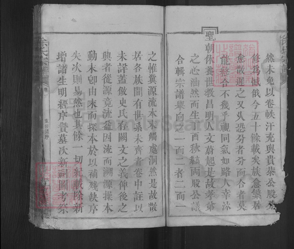 图片[3]-湖北咸宁通山徐氏宗谱（东海堂）电子版PDF下载-中华家谱网