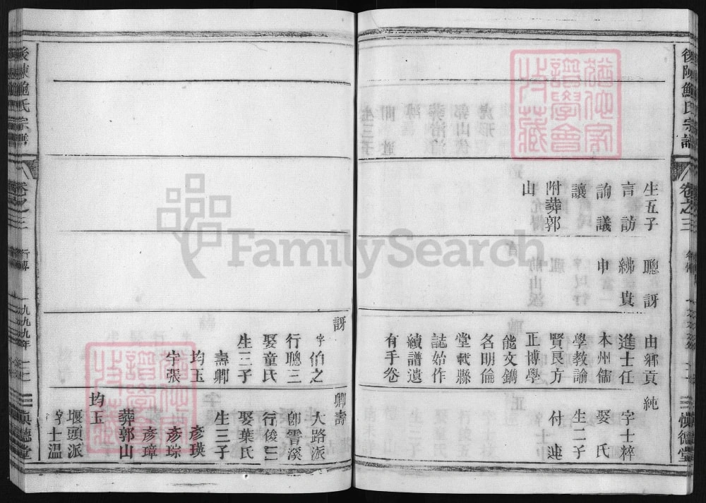 图片[8]-浙江兰溪后陈鲍氏宗谱（真德堂）电子版PDF下载-中华家谱网