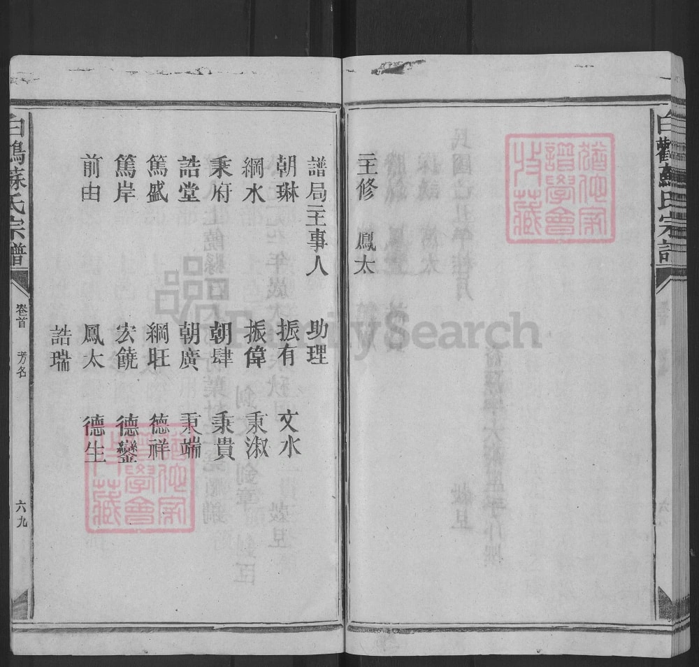 图片[4]-江西上饶白鹳苏氏宗谱电子版PDF下载-中华家谱网