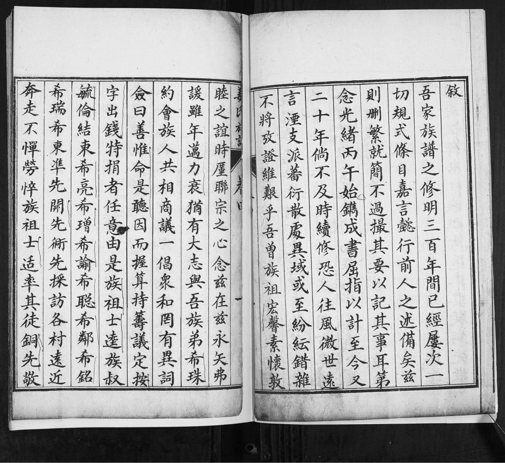 图片[7]-山东即墨姜氏族谱（敦睦堂）电子版PDF下载-中华家谱网