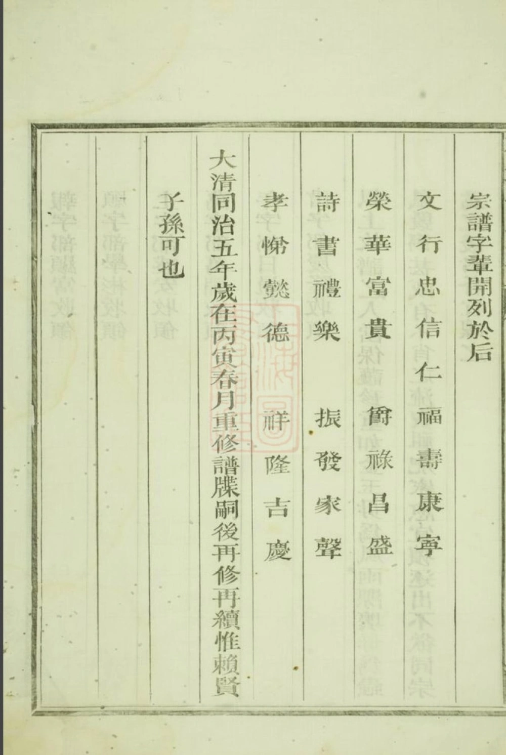 图片[4]-浙江江山市重修须江石城姜氏宗谱电子版PDF下载-中华家谱网