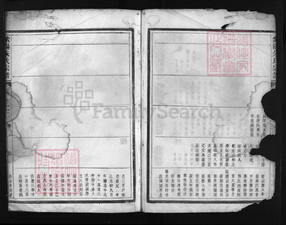 图片[7]-江西婺源紫阳朱氏宗谱电子版PDF下载-中华家谱网