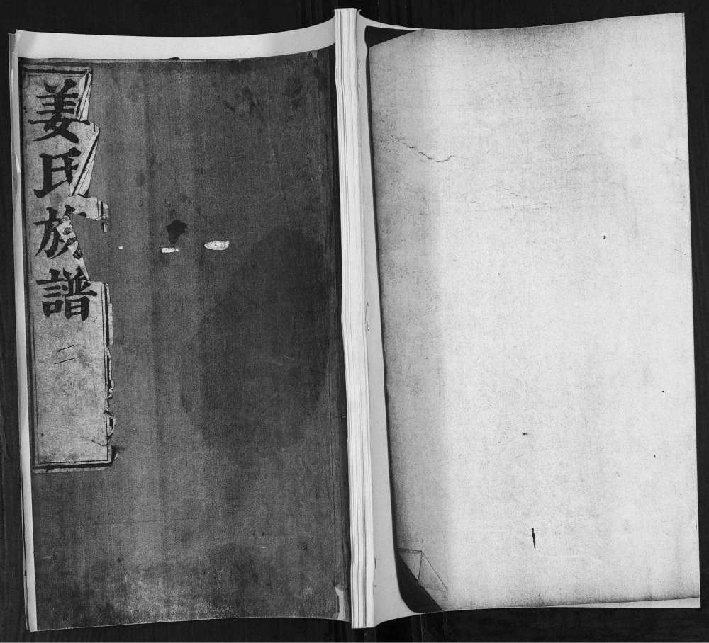 图片[1]-山东即墨姜氏族谱（敦睦堂）电子版PDF下载-中华家谱网