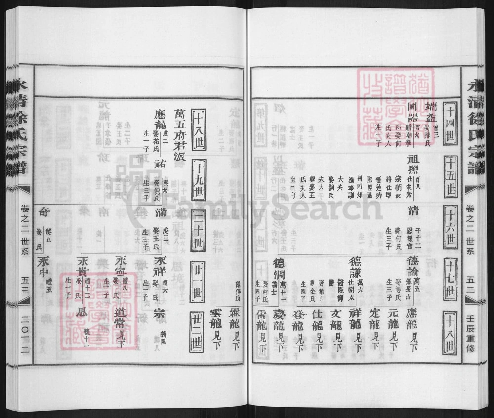 图片[7]-浙江东阳永清徐氏宗谱电子版PDF下载-中华家谱网