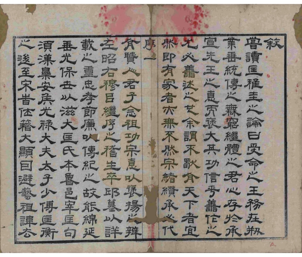 图片[3]-江苏无锡锡山匡氏宗谱（敦睦堂）电子版PDF下载-中华家谱网