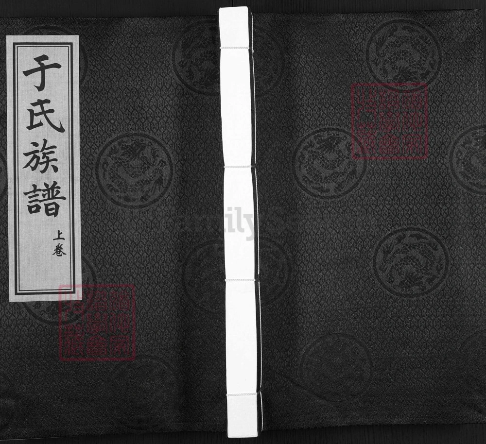 图片[1]-山东青岛城阳区于氏族谱（追远堂）电子版PDF下载-中华家谱网