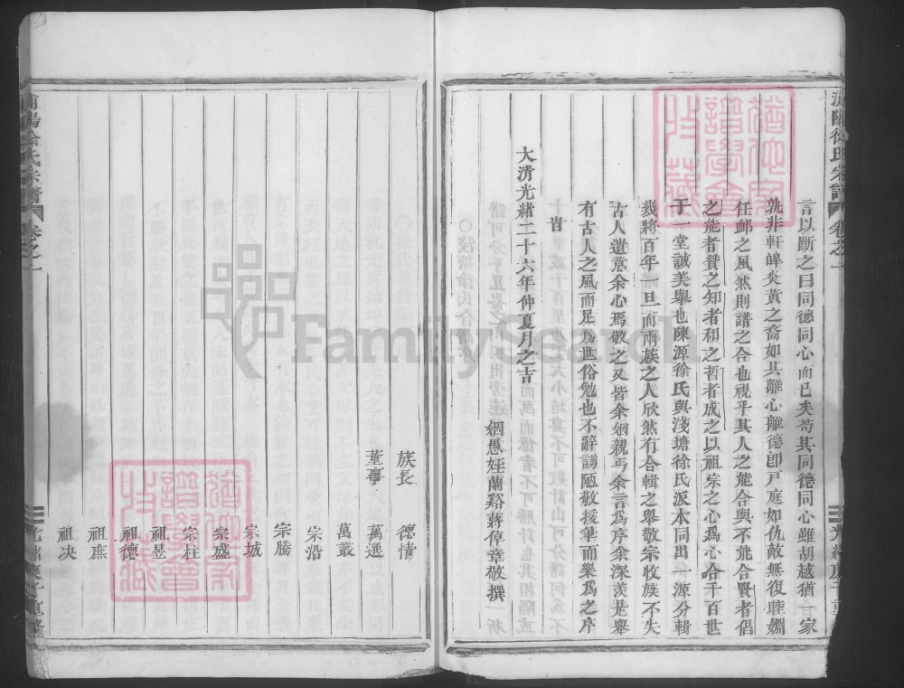 图片[3]-浙江浦江县七星峰下徐氏宗谱电子版PDF下载-中华家谱网