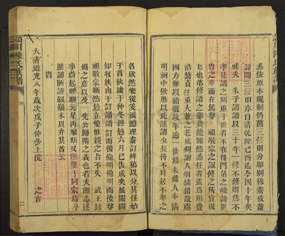 图片[2]-福建宁化颍川陈氏族谱电子版PDF下载-中华家谱网