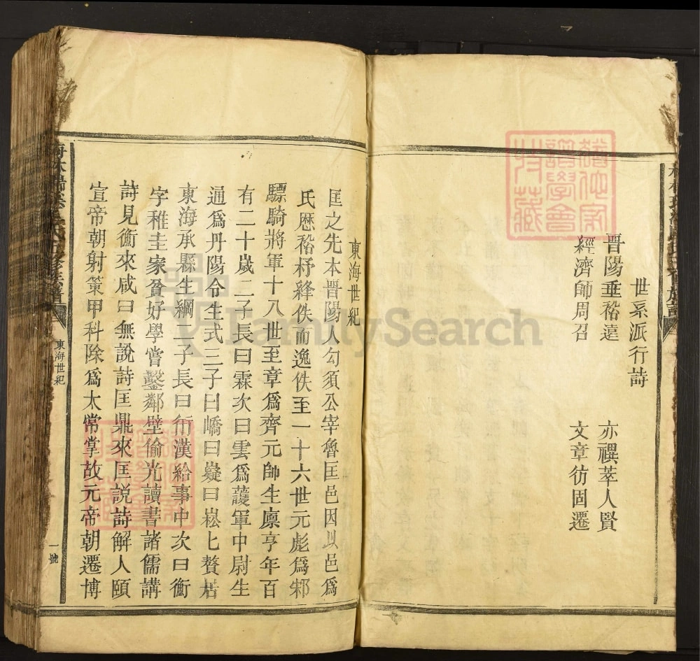 图片[4]-江西吉安梅林瑞溪匡氏五修族谱电子版PDF下载-中华家谱网