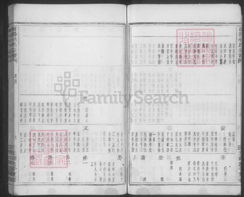 图片[8]-浙江浦江县七星峰下徐氏宗谱电子版PDF下载-中华家谱网