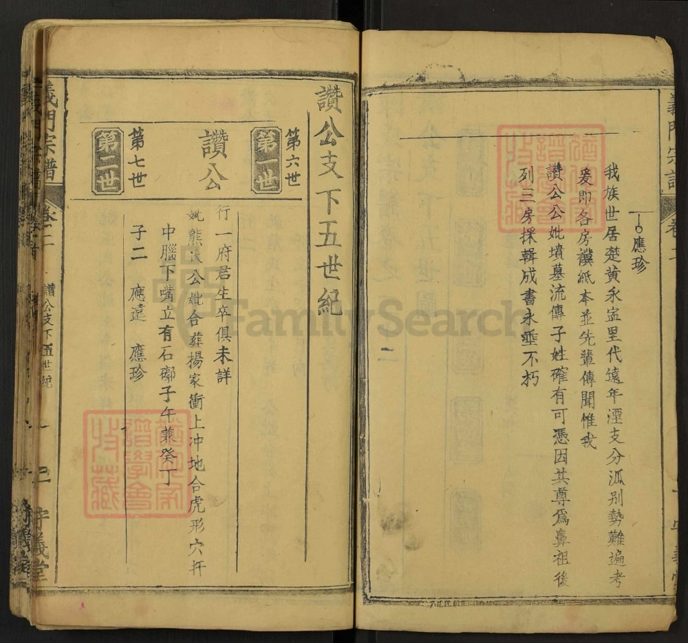 图片[3]-湖北黄冈浠水县陈氏宗谱（守义堂）电子版PDF下载-中华家谱网