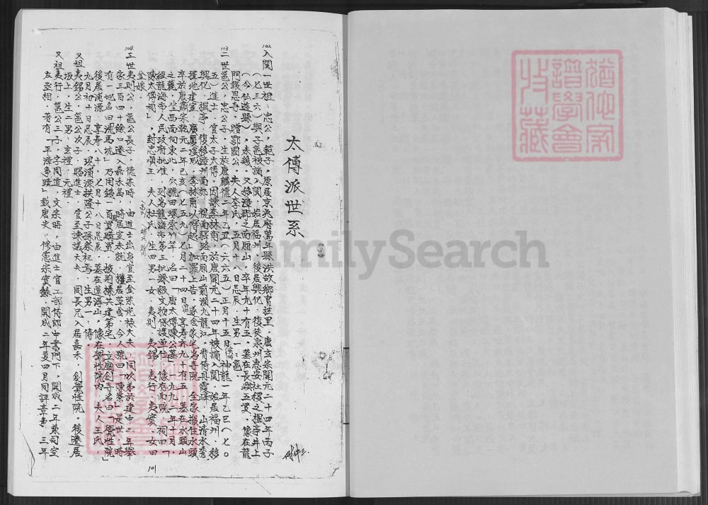 图片[5]-福建漳州漳浦县代卿陈氏族谱（鉴湖堂）电子版PDF下载-中华家谱网