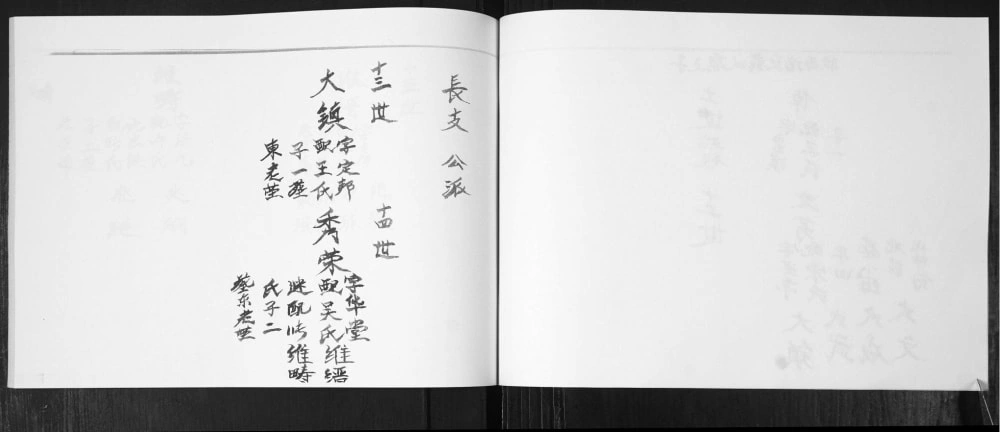 图片[8]-山东青岛即墨匡氏族谱电子版PDF下载-中华家谱网