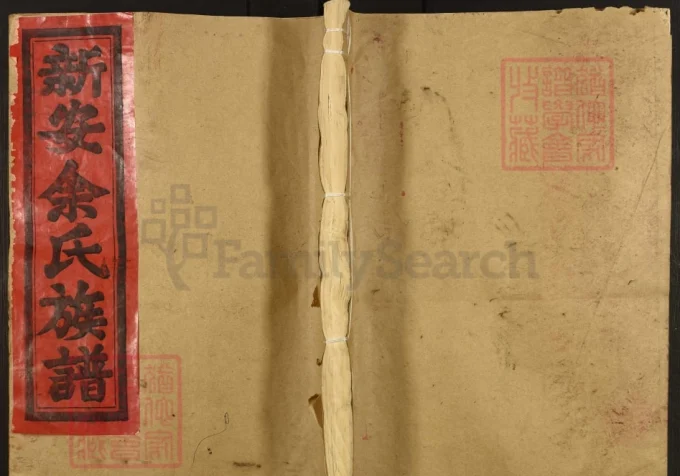 江西宜春靖安县新安余氏族谱-中华家谱网