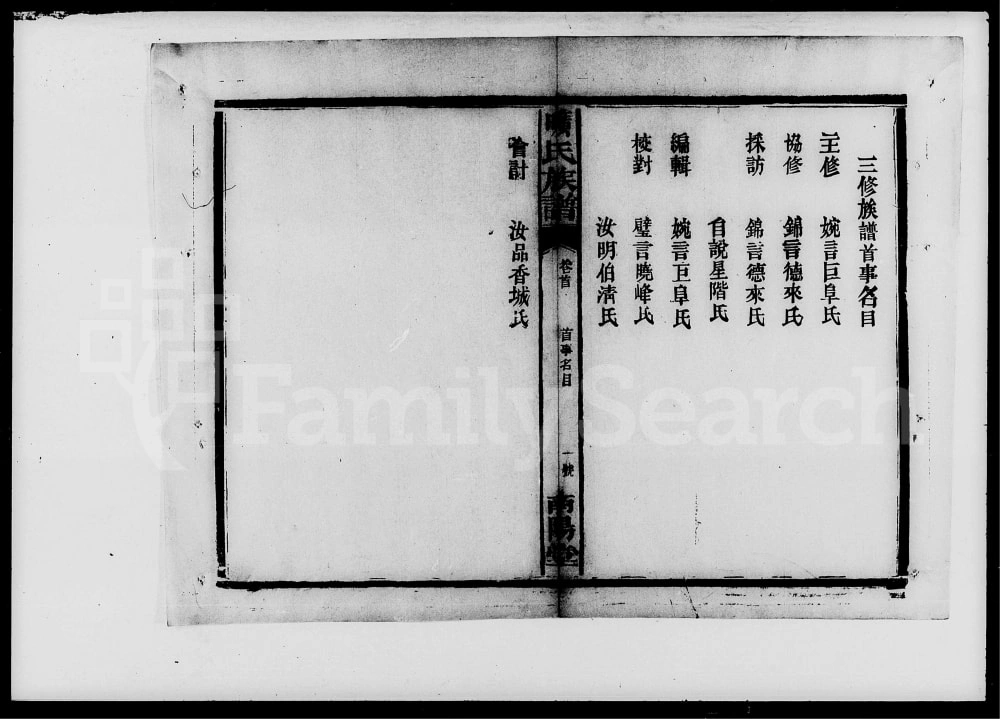 图片[3]-湖南常德旷氏族谱（南阳堂）电子版PDF下载-中华家谱网