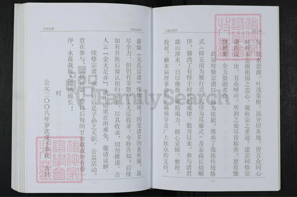 图片[3]-湖北黄冈吴氏宗谱（三让堂）电子版PDF下载-中华家谱网