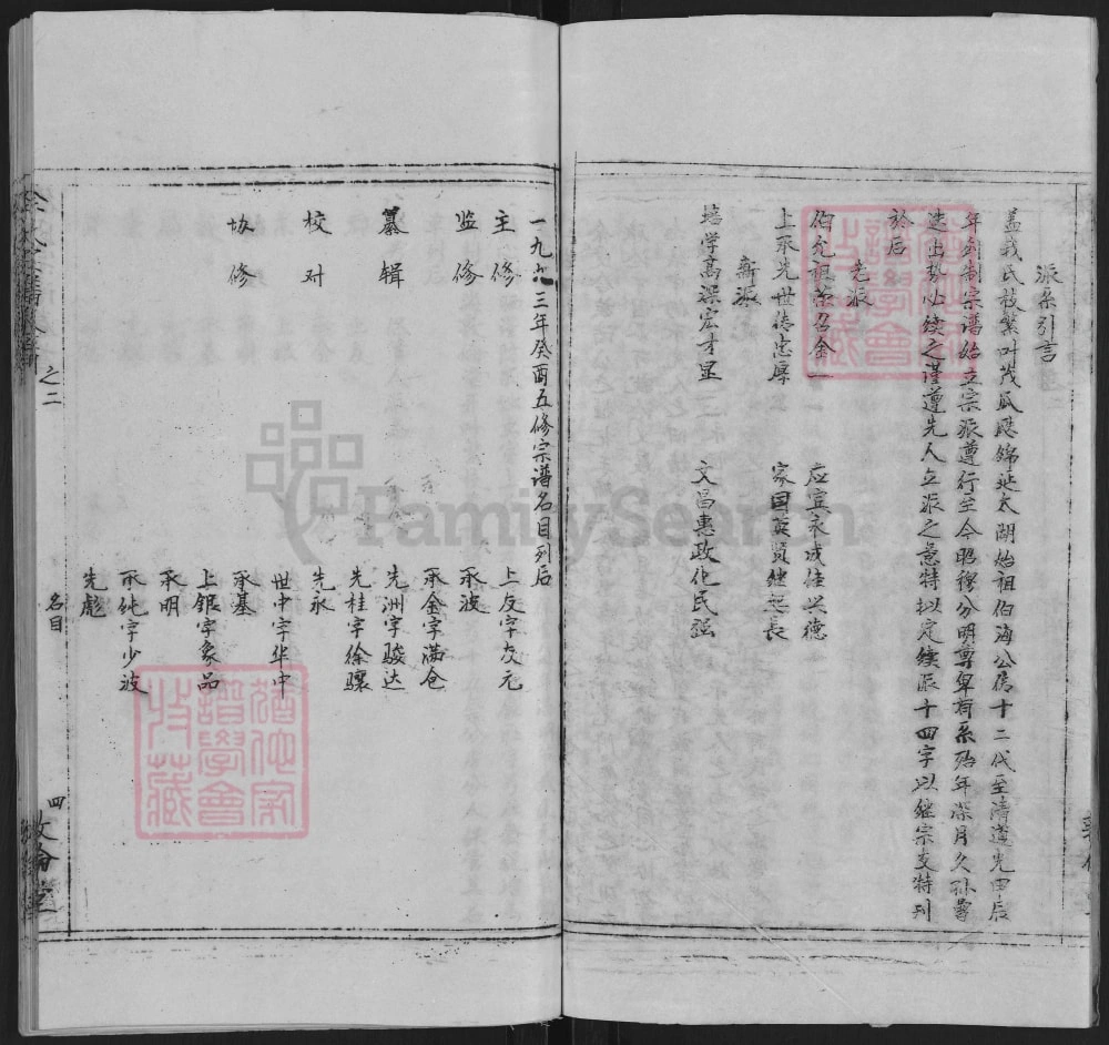 图片[5]-安徽安庆太湖县徐氏宗谱（敦伦堂）电子版PDF下载-中华家谱网