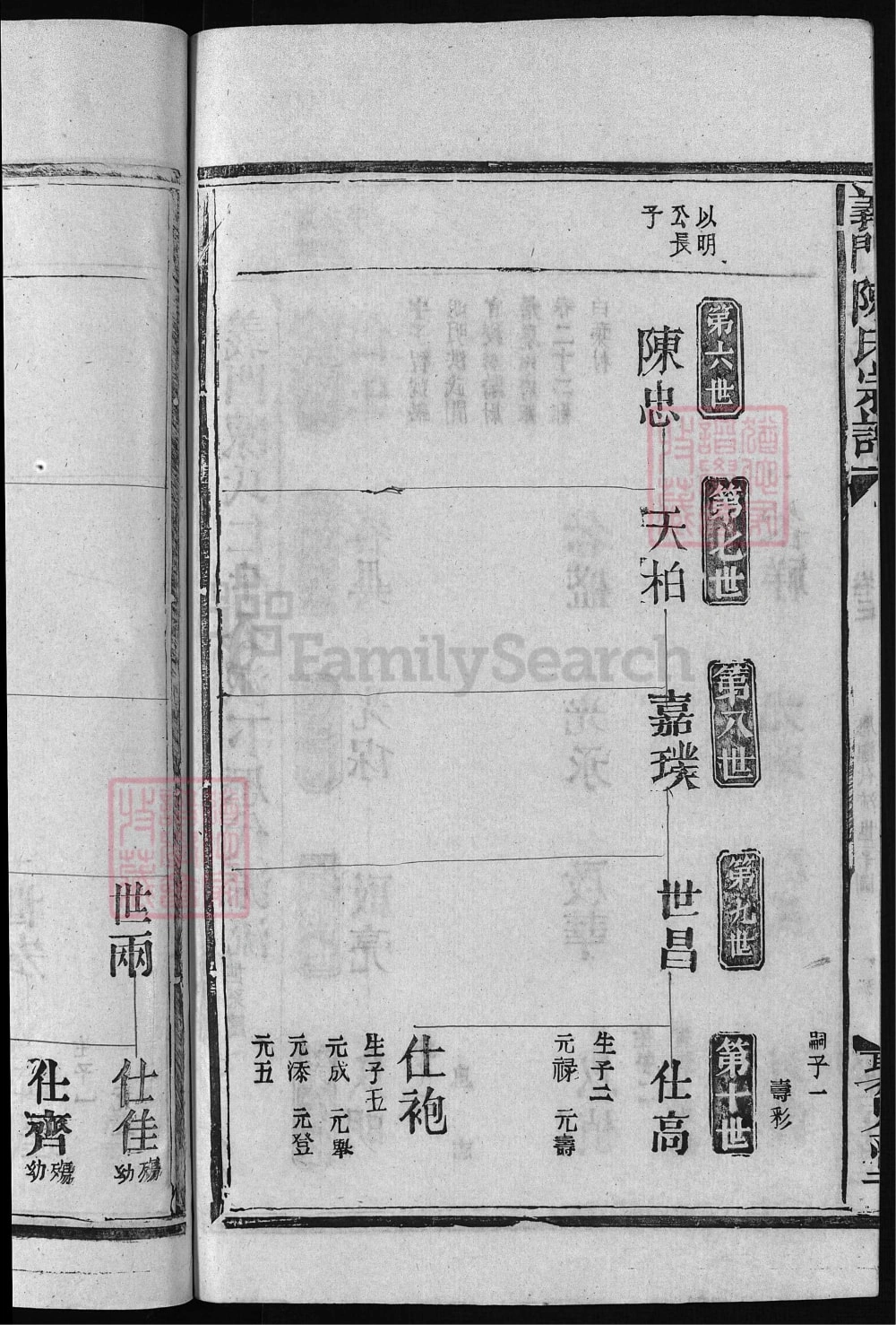 图片[7]-江西广丰上饶义门陈氏宗谱（聚星堂）电子版PDF下载-中华家谱网