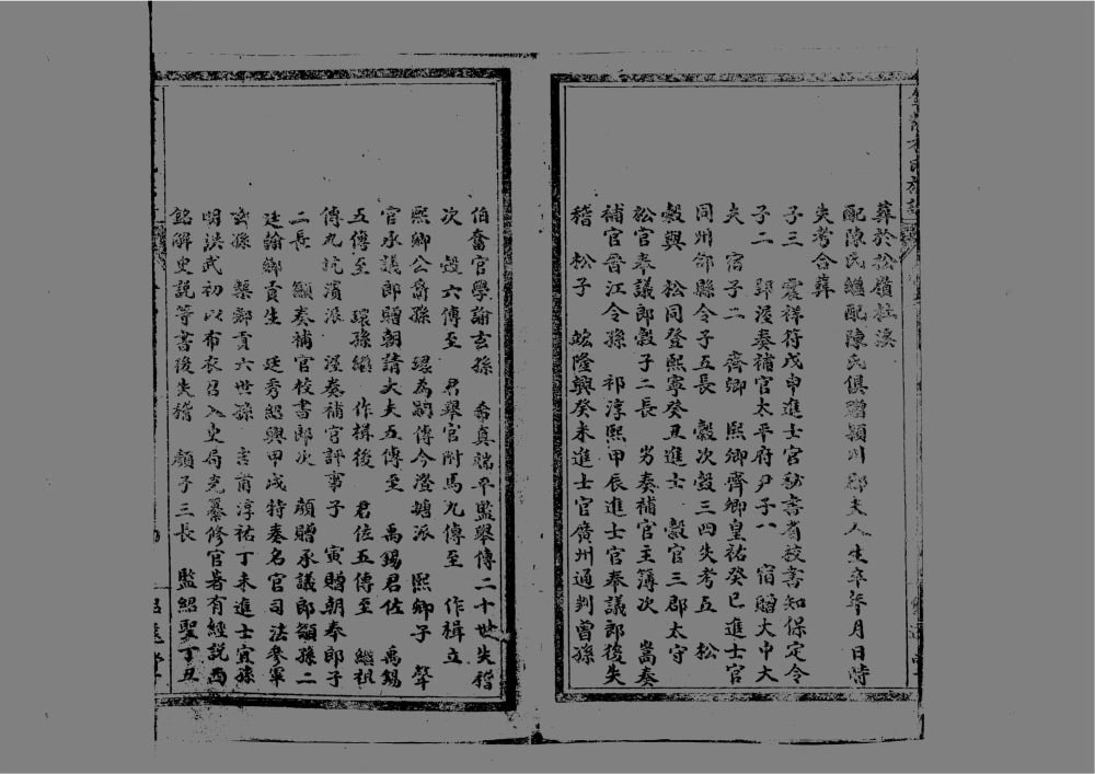 图片[7]-河南信阳固始县金紫方氏族谱（绍远堂）电子版PDF下载-中华家谱网