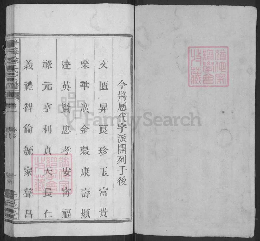 图片[2]-江西上饶广丰笔峰山徐氏宗谱（生花堂）电子版PDF下载-中华家谱网