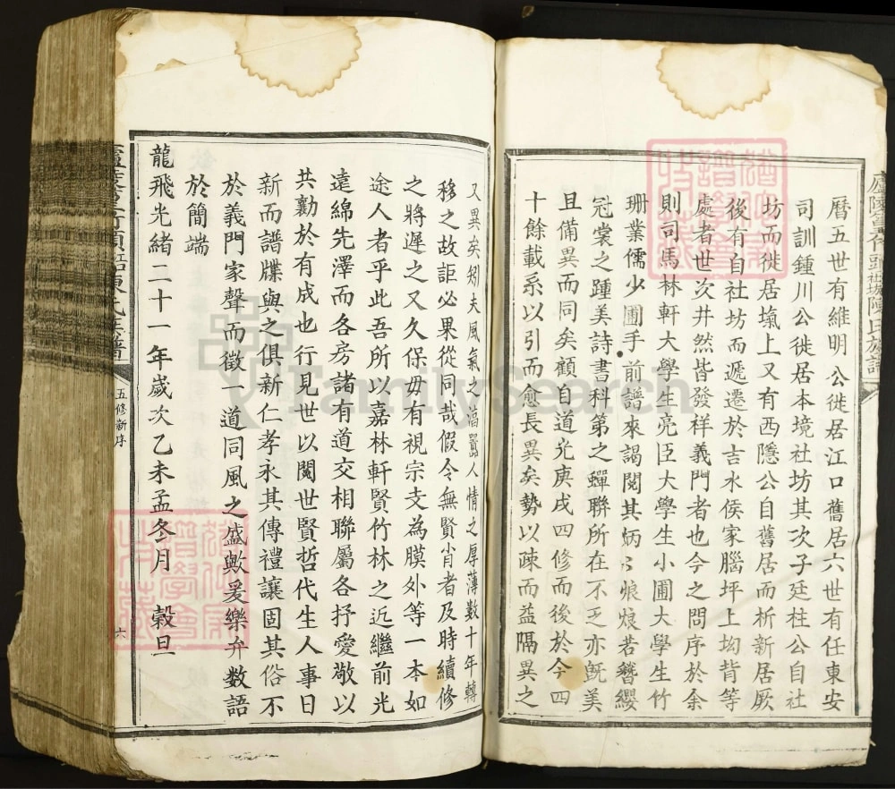 图片[2]-江西吉安庐陵篁竹头江口社坊陈氏族谱电子版PDF下载-中华家谱网