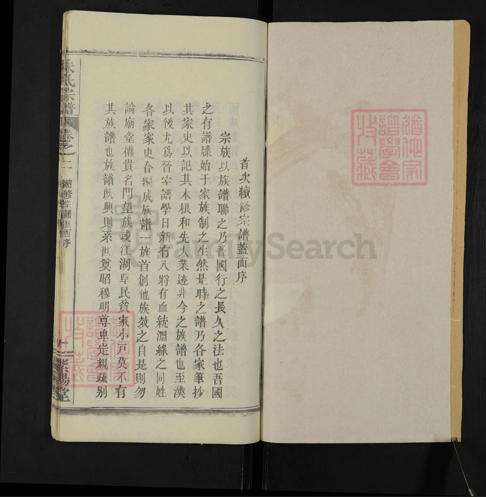 图片[2]-湖北黄冈朱氏宗谱（紫阳堂）电子版PDF下载-中华家谱网