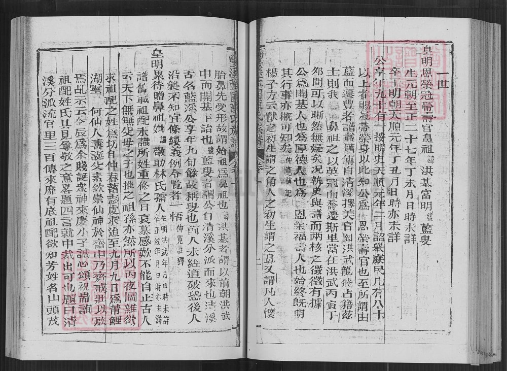 图片[6]-台湾丰溪蓝园陈氏族谱电子版PDF下载-中华家谱网