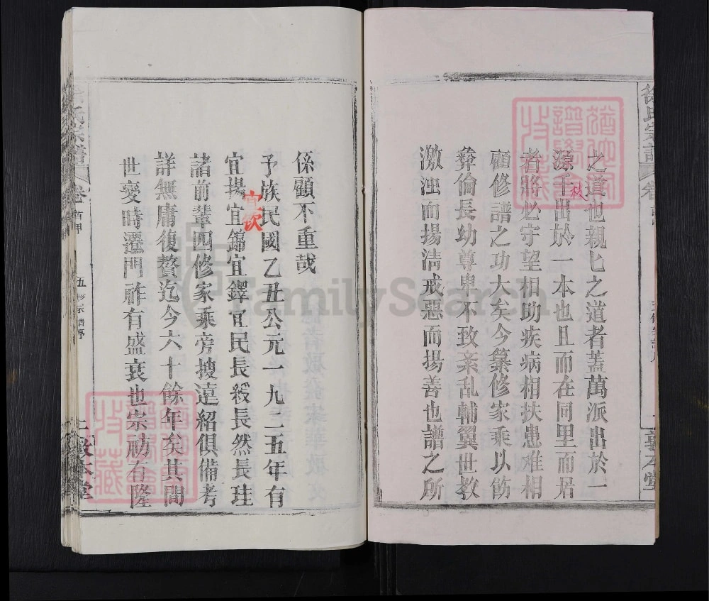 图片[3]-湖北麻城徐氏宗谱（敦本堂）电子版PDF下载-中华家谱网