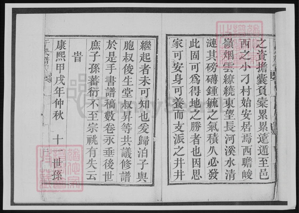 图片[3]-山东青岛于氏族谱（九思堂）电子版PDF下载-中华家谱网