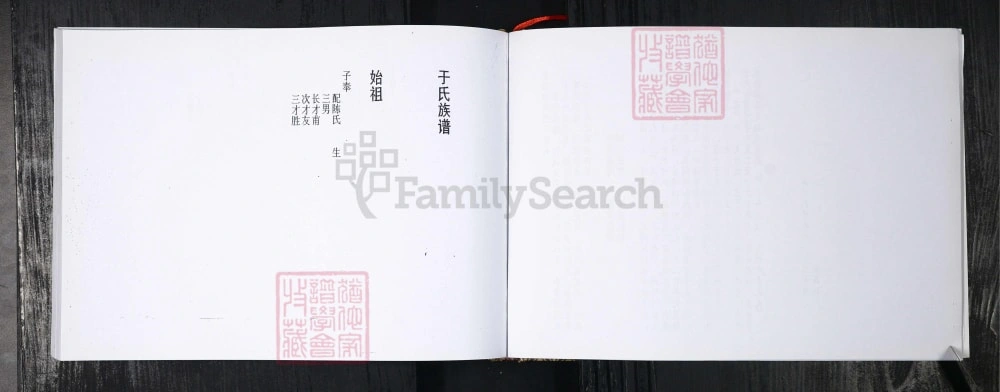 图片[5]-山东青岛即墨区于氏族谱电子版PDF下载-中华家谱网