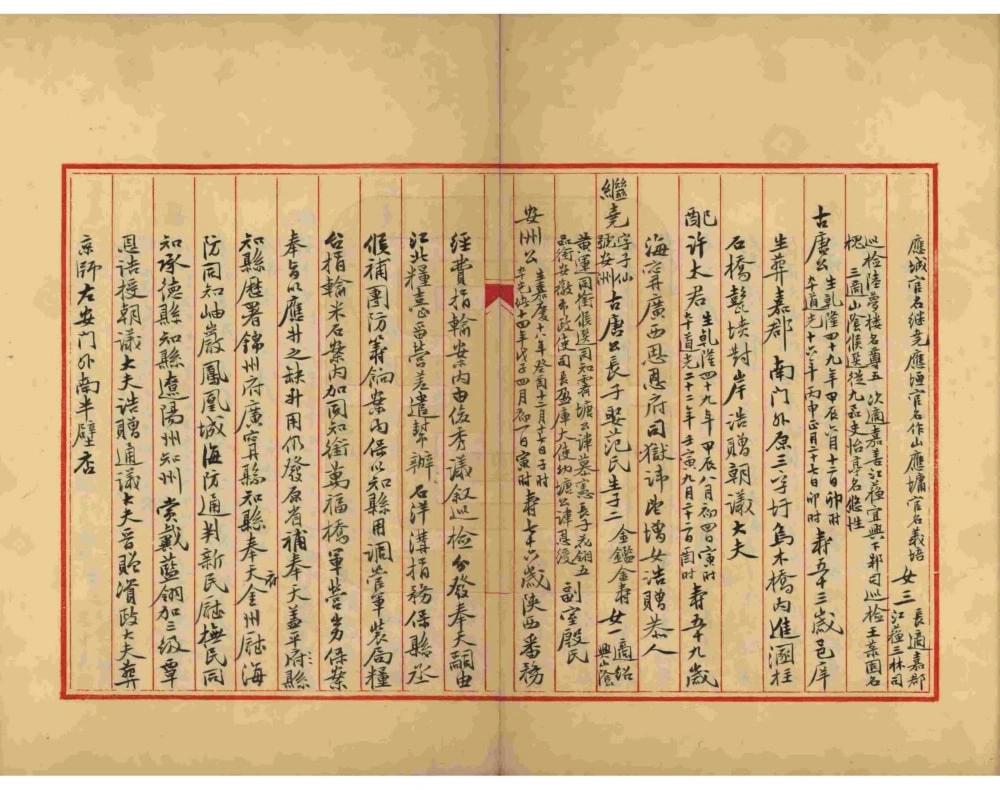 图片[8]-冯氏始迁嘉兴本支分谱电子版PDF下载-中华家谱网