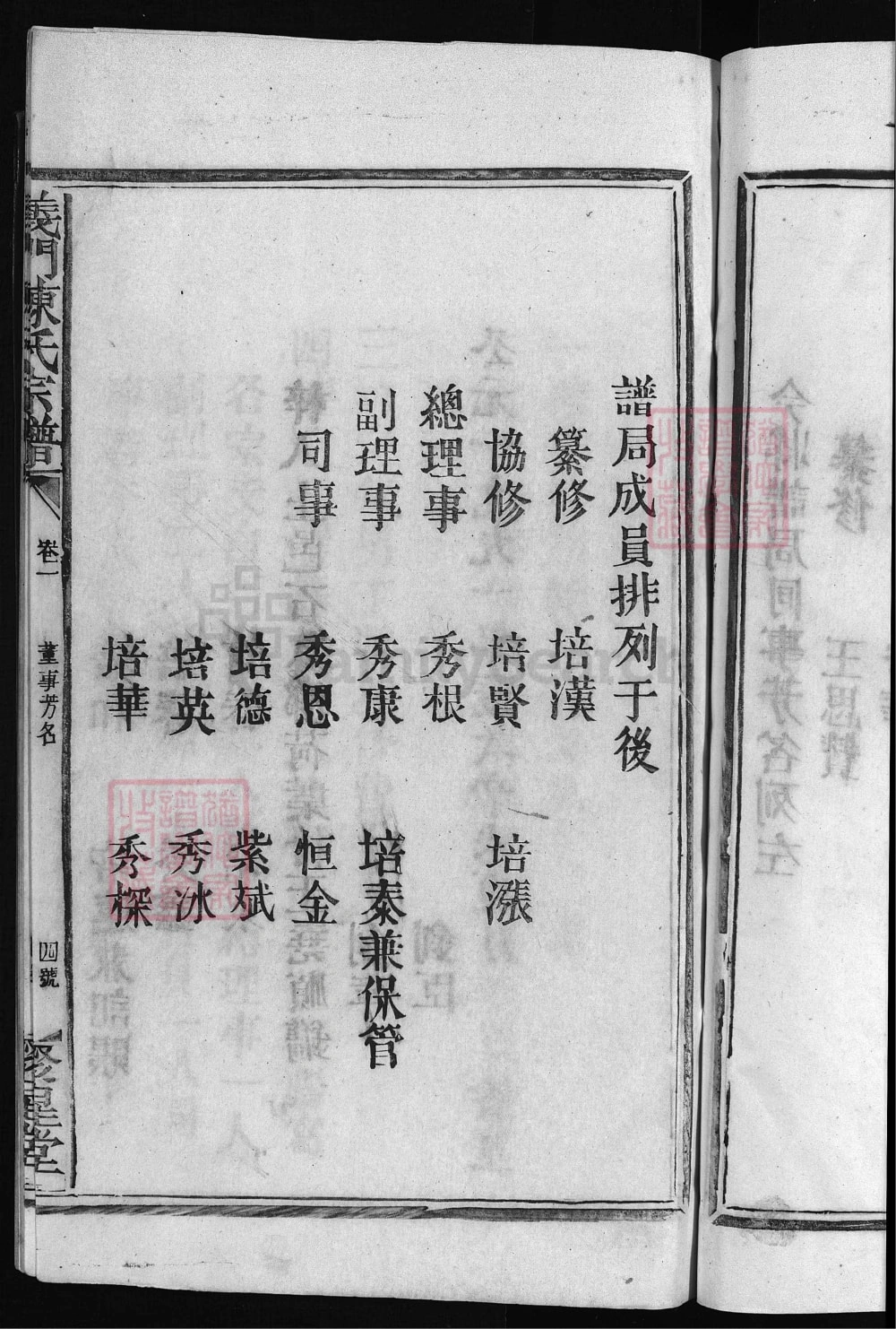 图片[5]-江西广丰上饶义门陈氏宗谱（聚星堂）电子版PDF下载-中华家谱网