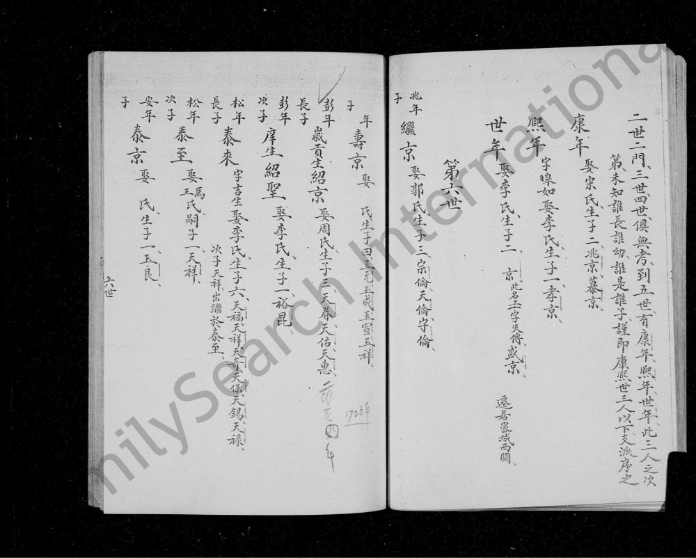 图片[8]-河南新密冯氏族谱（大树堂）电子版PDF下载-中华家谱网