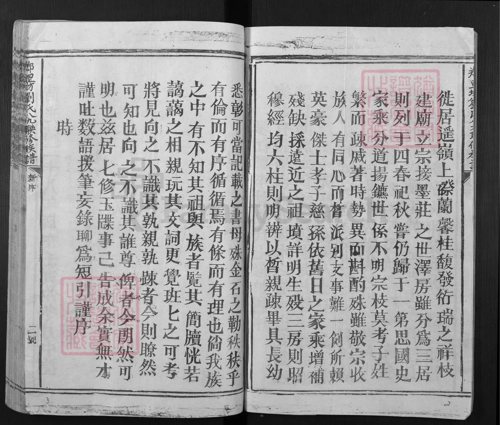 图片[3]-江西赣州石城县琴江郑里坊刘氏八九联修族谱电子版PDF下载-中华家谱网