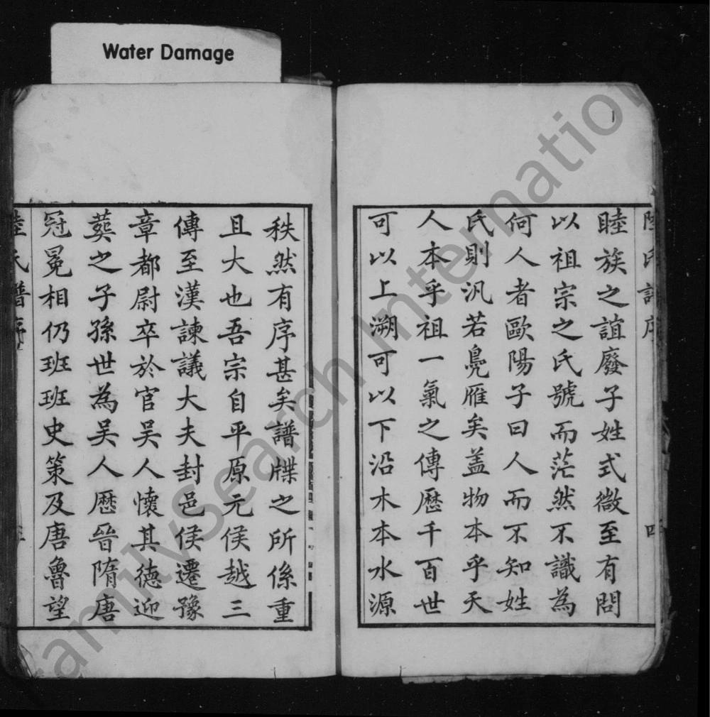 图片[2]-浙江湖州陆氏家乘电子版PDF下载-中华家谱网