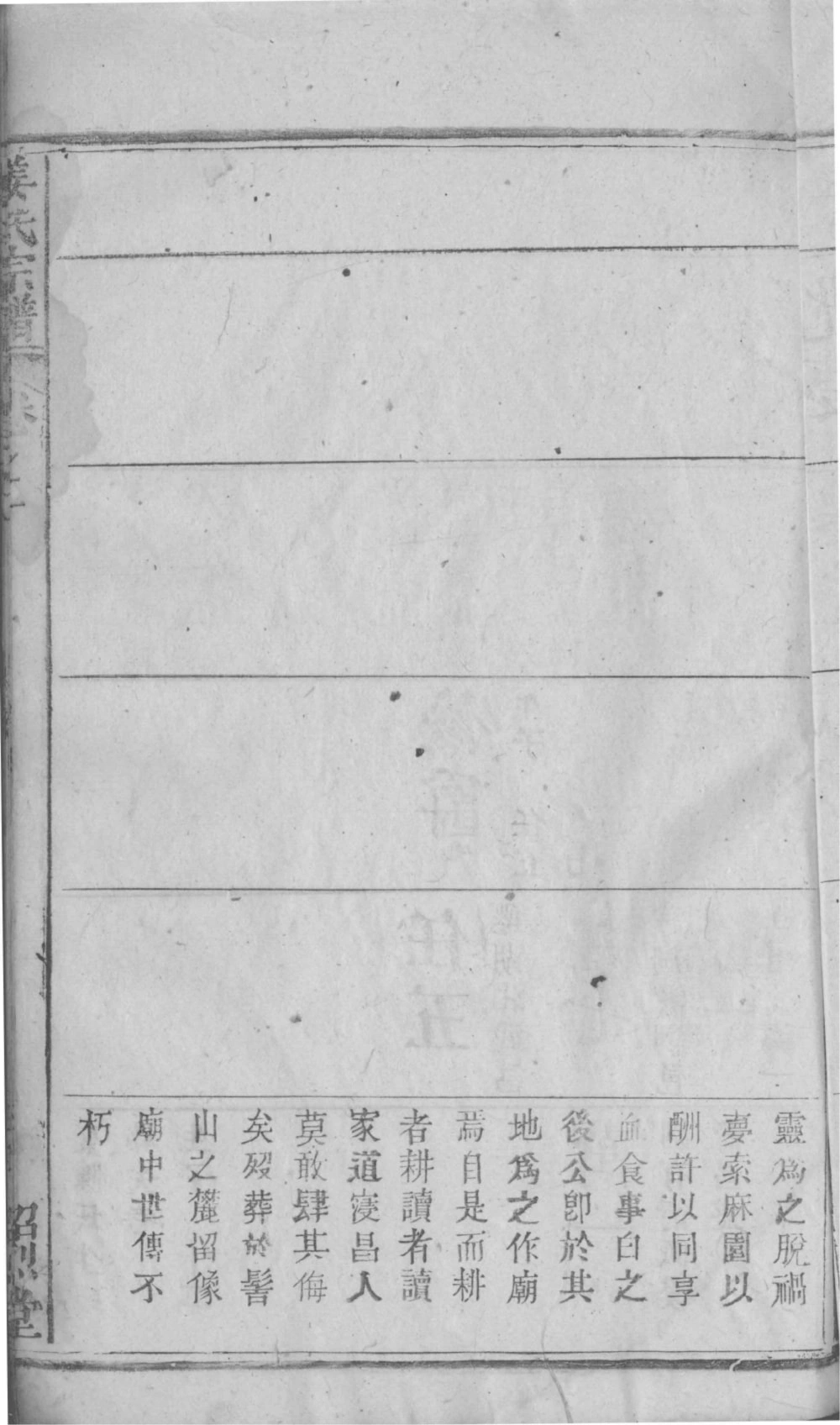 图片[7]-湖北黄石阳新县姜氏宗谱（绍烈堂）电子版PDF下载-中华家谱网