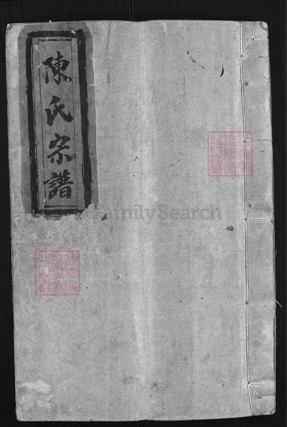 图片[1]-浙江兰溪颖川郡陈氏宗谱电子版PDF下载-中华家谱网