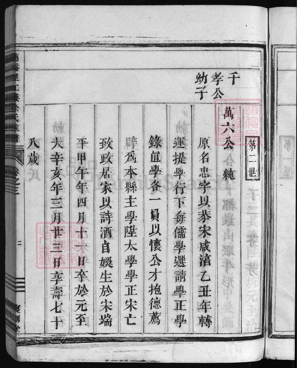 图片[8]-浙江兰溪望江楼徐氏族谱（复初堂）电子版PDF下载-中华家谱网